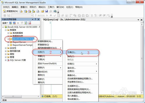 如何使用 SQL Server Management Studio (SSMS) 管理器分離數據庫