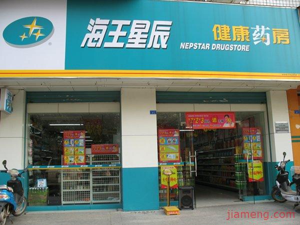 連鎖藥店加盟 雙贏模式下的機遇與挑戰