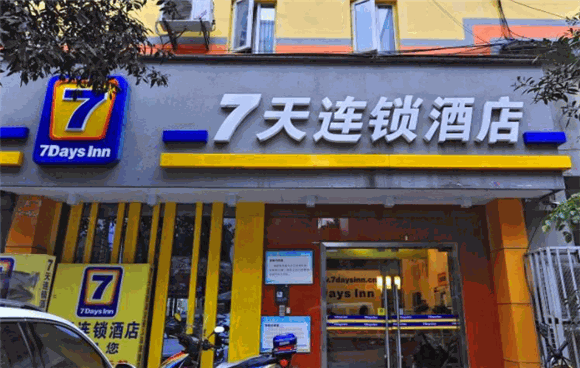 7天連鎖酒店加盟費多少錢？全面解析投資成本與條件