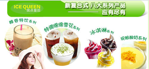 飲品加盟連鎖項目哪家火？加盟繽點皇后奶茶或許是您的最佳選擇