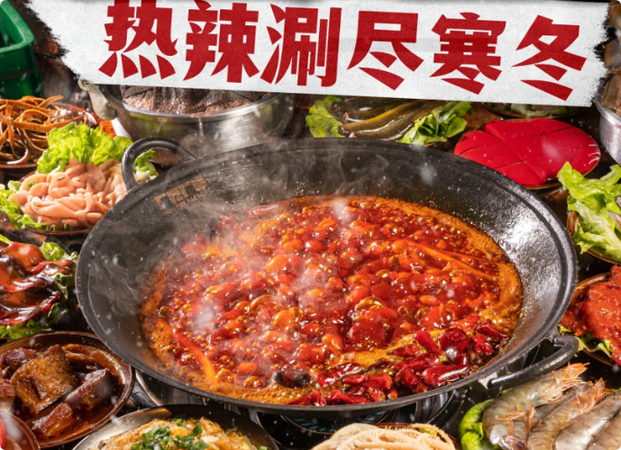 廠吃廠喝重慶火鍋工廠 顛覆傳統(tǒng)，開啟連鎖加盟新篇章